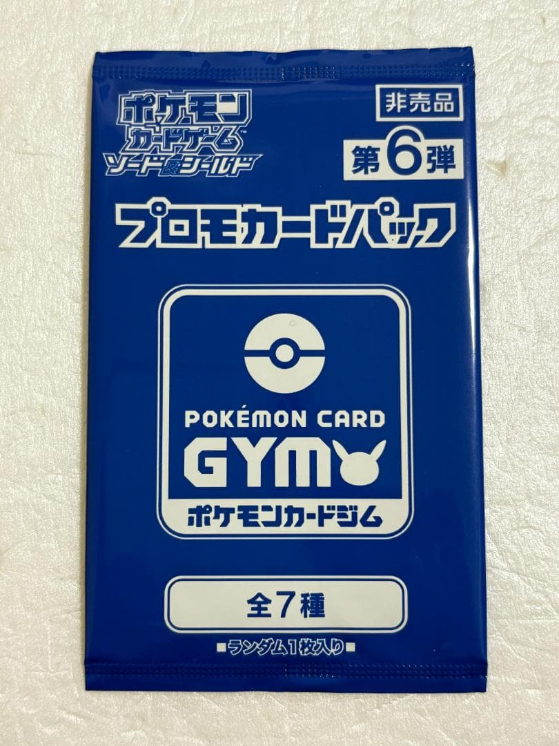【20パック】ポケモンカード ソード＆シールド 第6弾 GYMプロモ未開封パック