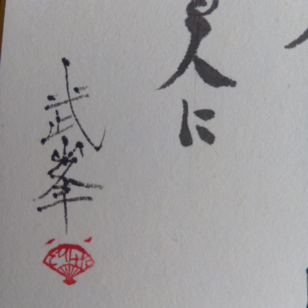 干支馬水墨画ありがとう言える人に言われる人に