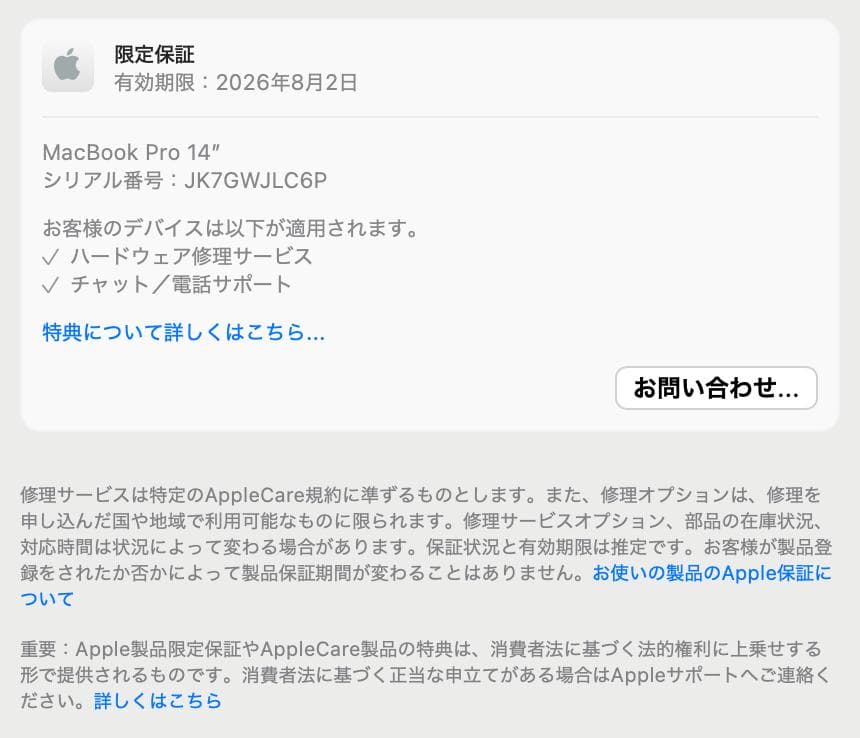 Apple MacBook Pro M4 Pro 512gb 48gb 整備済