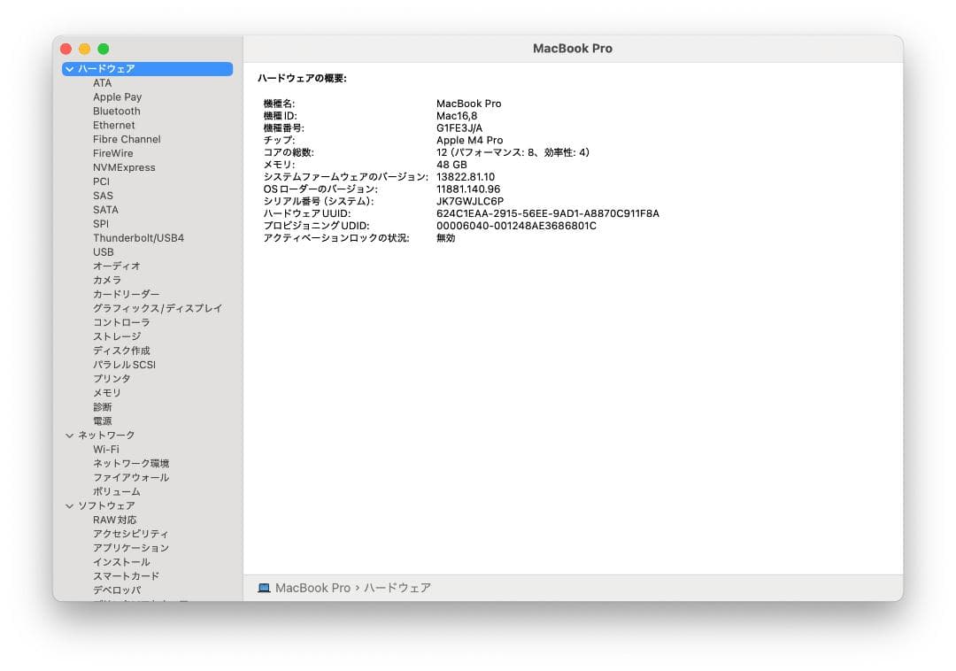 Apple MacBook Pro M4 Pro 512gb 48gb 整備済