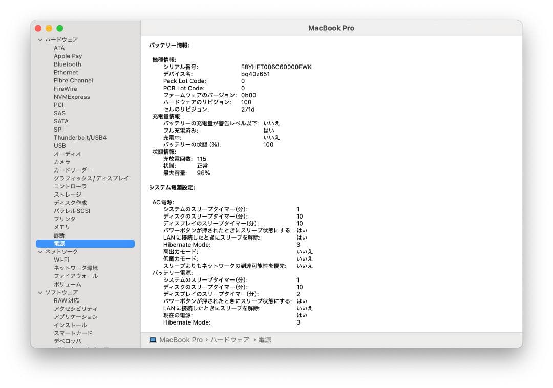 Apple MacBook Pro M4 Pro 512gb 48gb 整備済