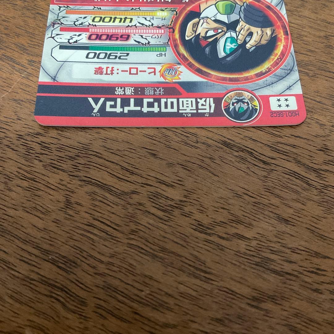 スーパードラゴンボールヒーローズ　hgd1-sec2 仮面のサイヤ人