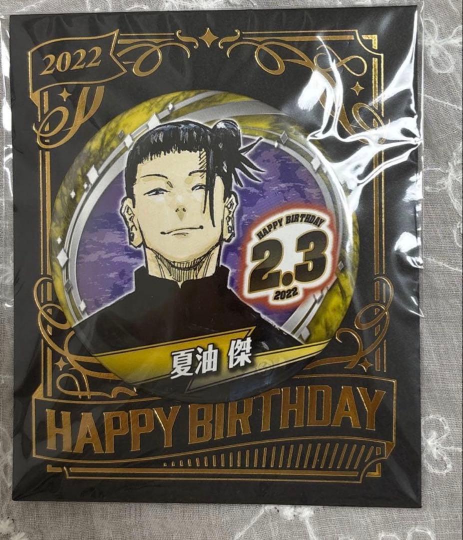 【おまけつき】呪術廻戦 夏油傑モデル 高専ジャージ ジャンプショップ 高専制服