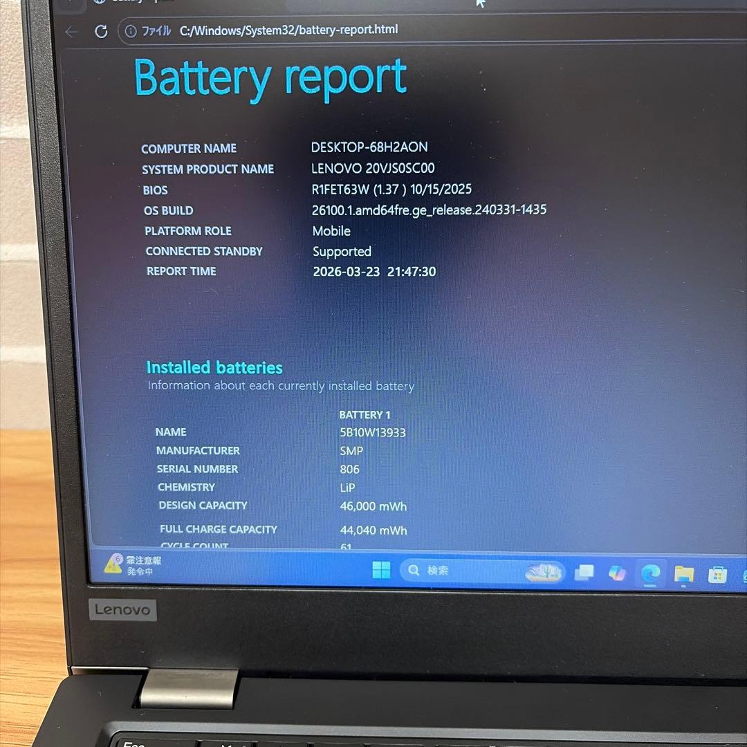 ThinkPad L13 gen2『ジャンク』