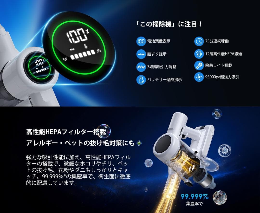 掃除機 コードレス 除菌機能搭載 超強力吸引 サイクロン 12層HEPA濾過