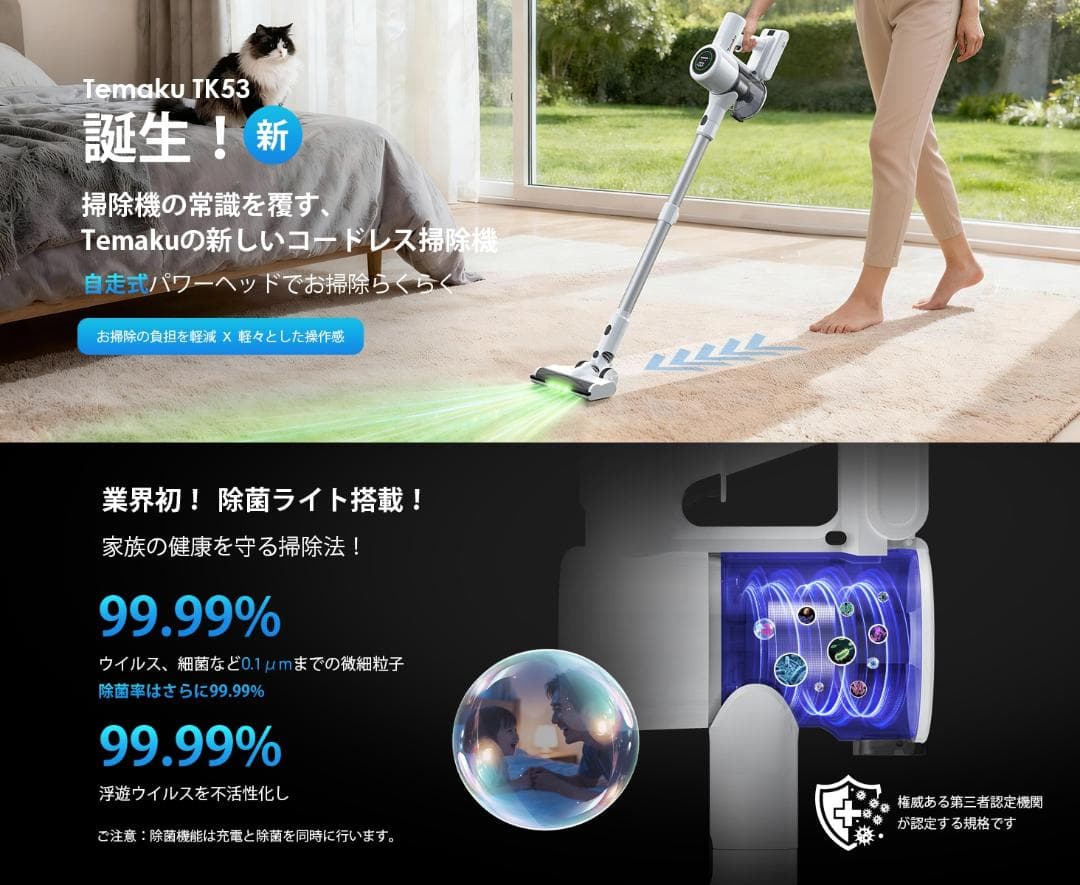 掃除機 コードレス 除菌機能搭載 超強力吸引 サイクロン 12層HEPA濾過