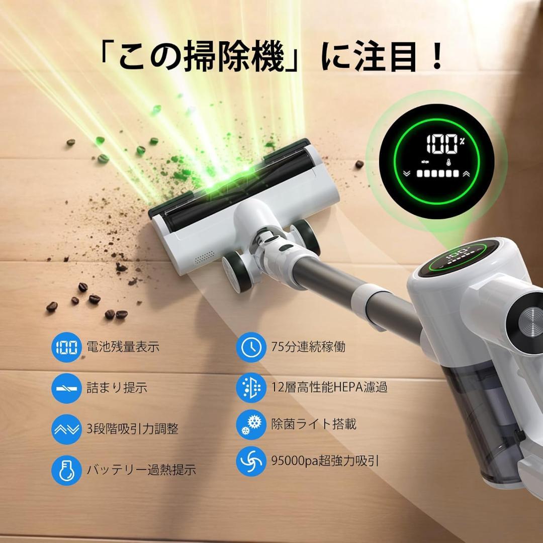 掃除機 コードレス 除菌機能搭載 超強力吸引 サイクロン 12層HEPA濾過