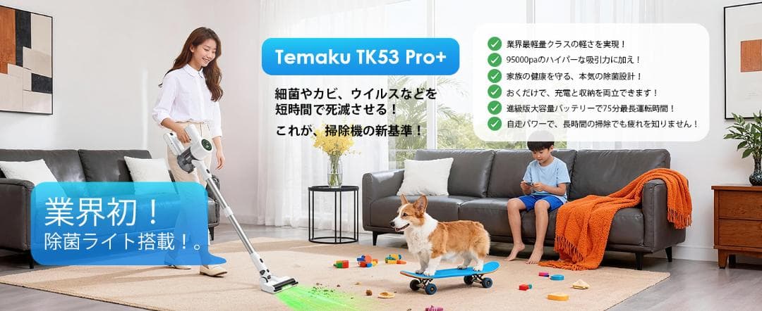 掃除機 コードレス 除菌機能搭載 超強力吸引 サイクロン 12層HEPA濾過