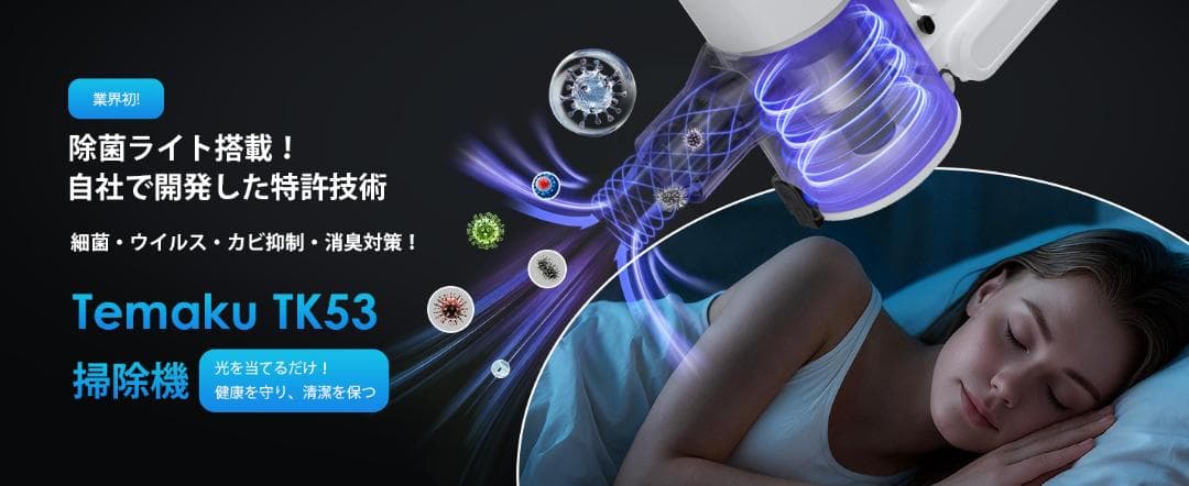 掃除機 コードレス 除菌機能搭載 超強力吸引 サイクロン 12層HEPA濾過