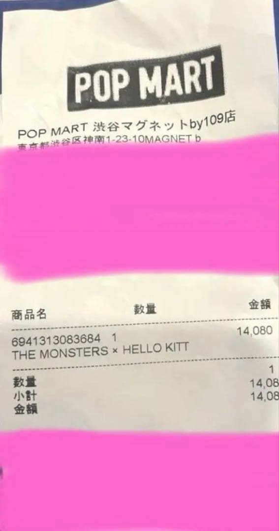 クミりん THE MONSTERS x HELLO KITTY