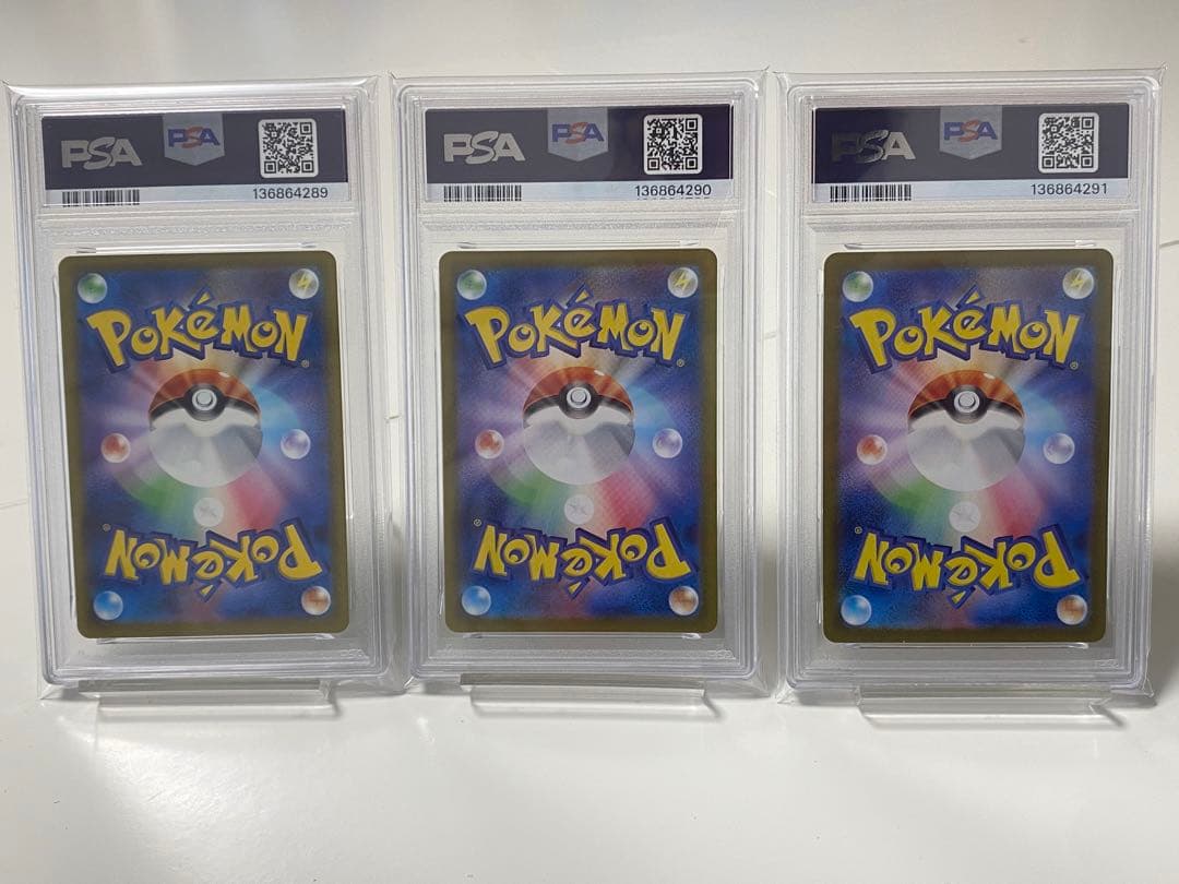 PSA10 3連番 フシギダネAR ヒトカゲAR ゼニガメAR 151 sv2d