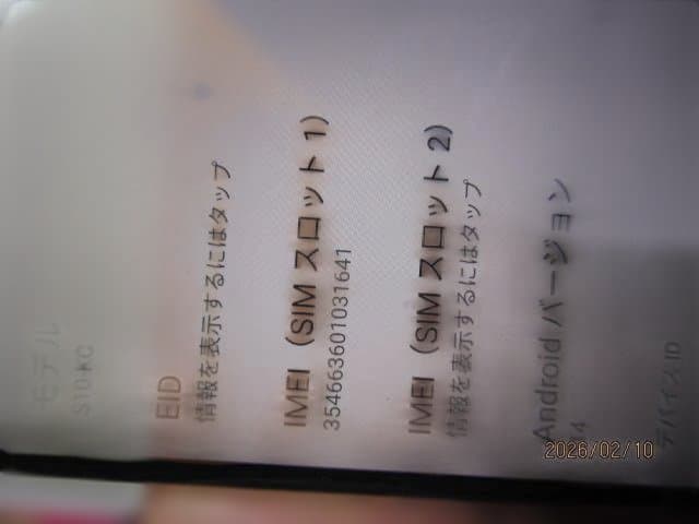 Android One s10-kc　os:14　初期化済み　36-8606