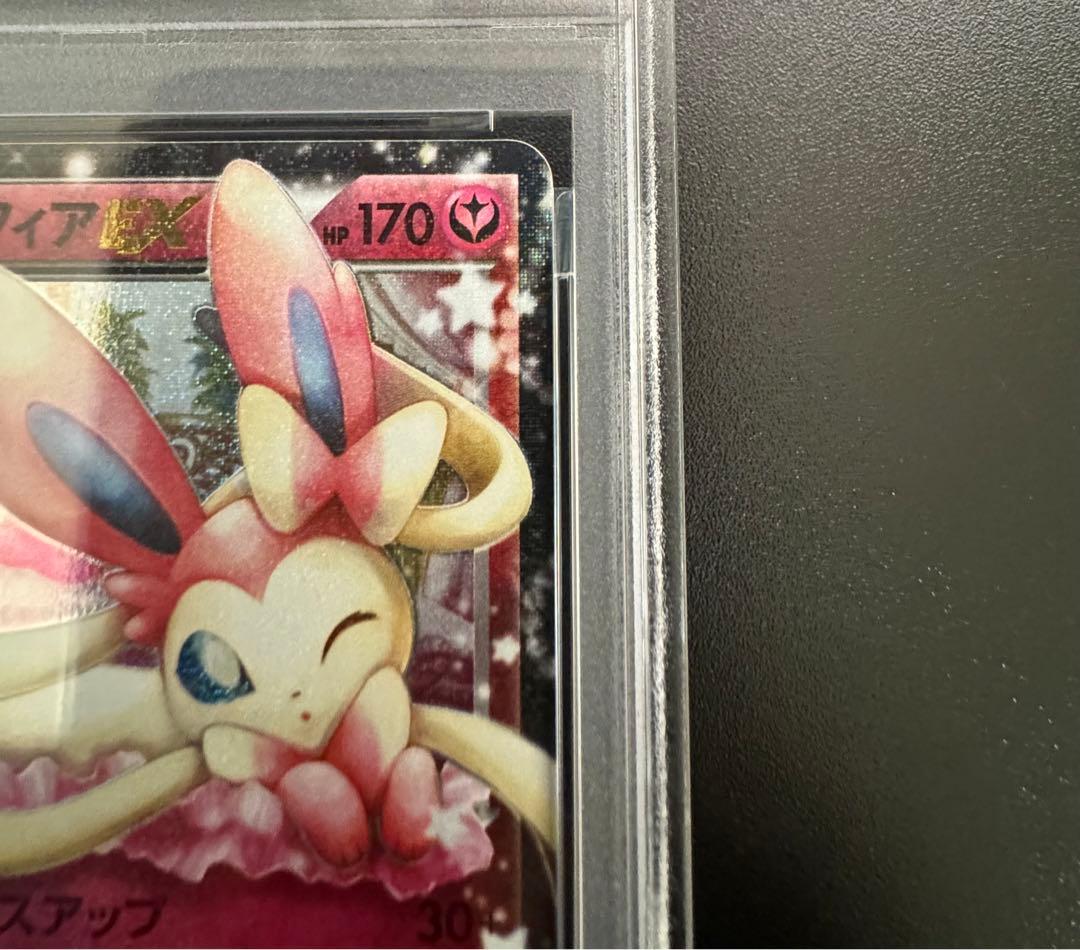 ポケキュン　ニンフィア ex PSA5