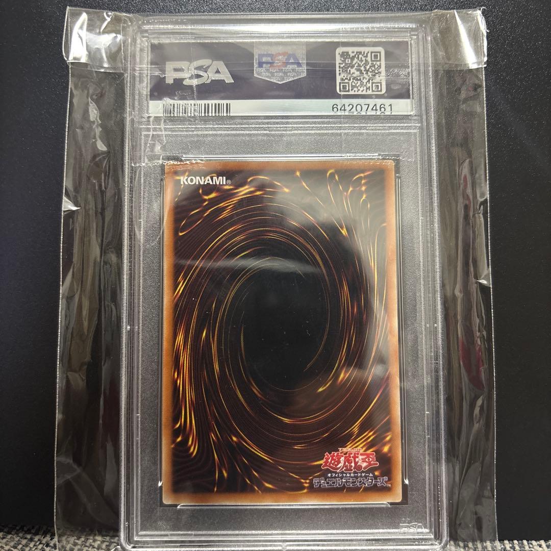 【PSA10】遊戯王-ブラック・マジシャンガール-