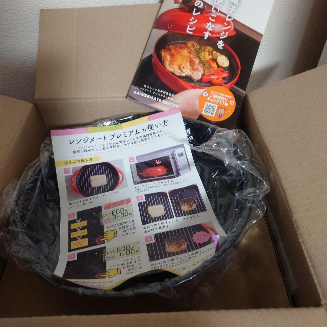 RANGEMATE 　レンジメート　プレミアム ブラック