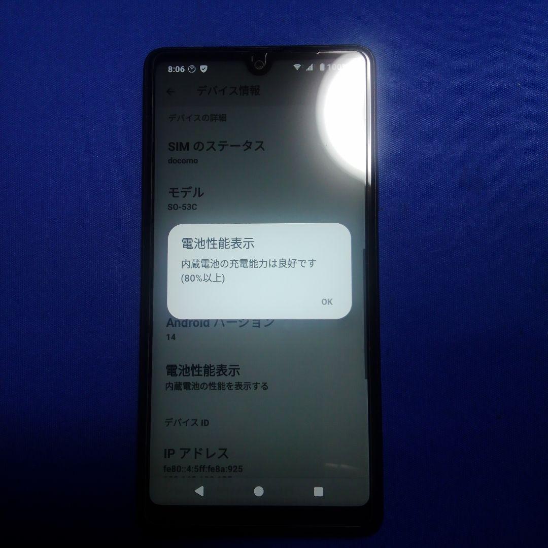 docomo Xperia AceⅢ [美品]SIMフリー