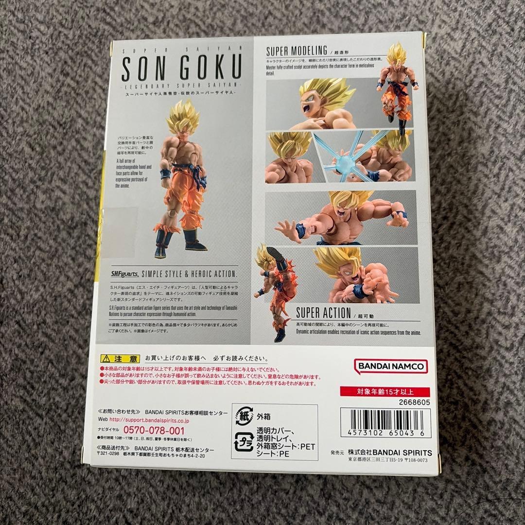 S.H.Figuarts 超サイヤ人 孫悟空