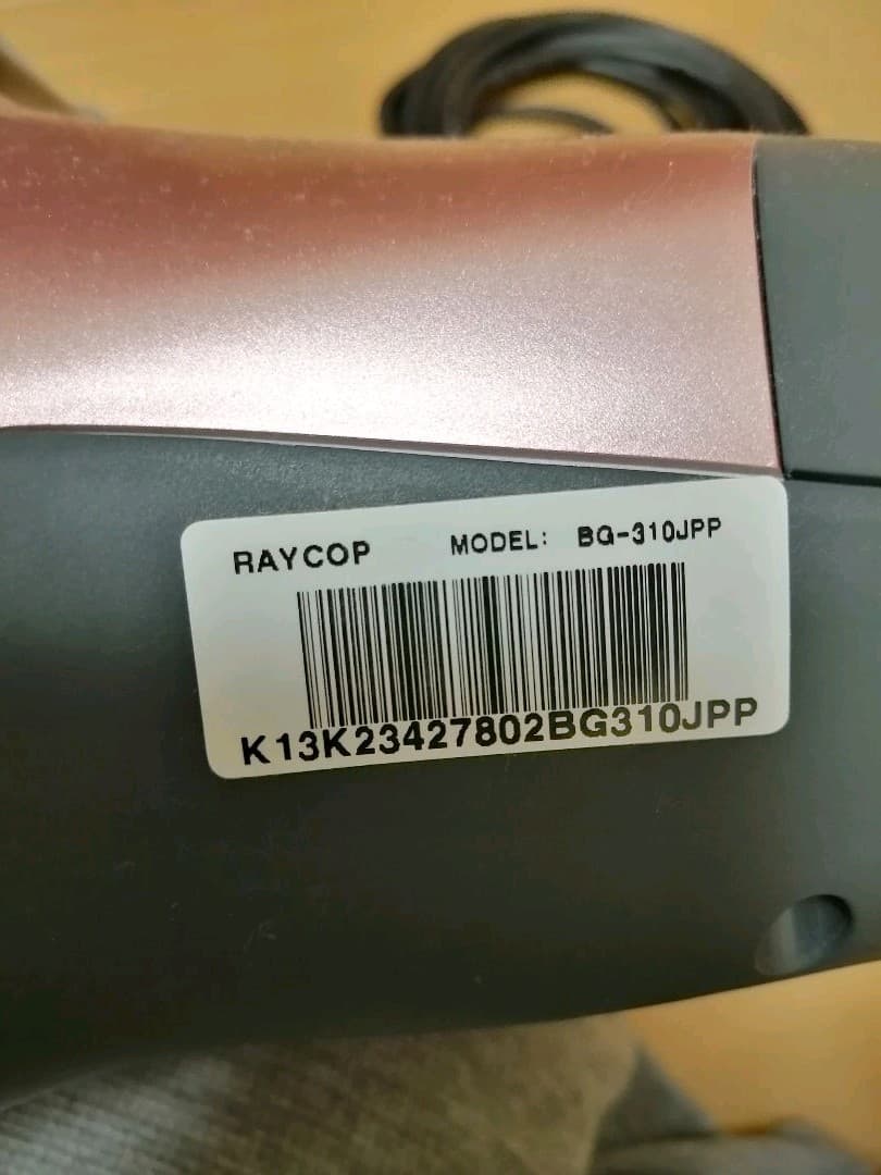 掃除機・クリーナー Raycop BG-310JPP
