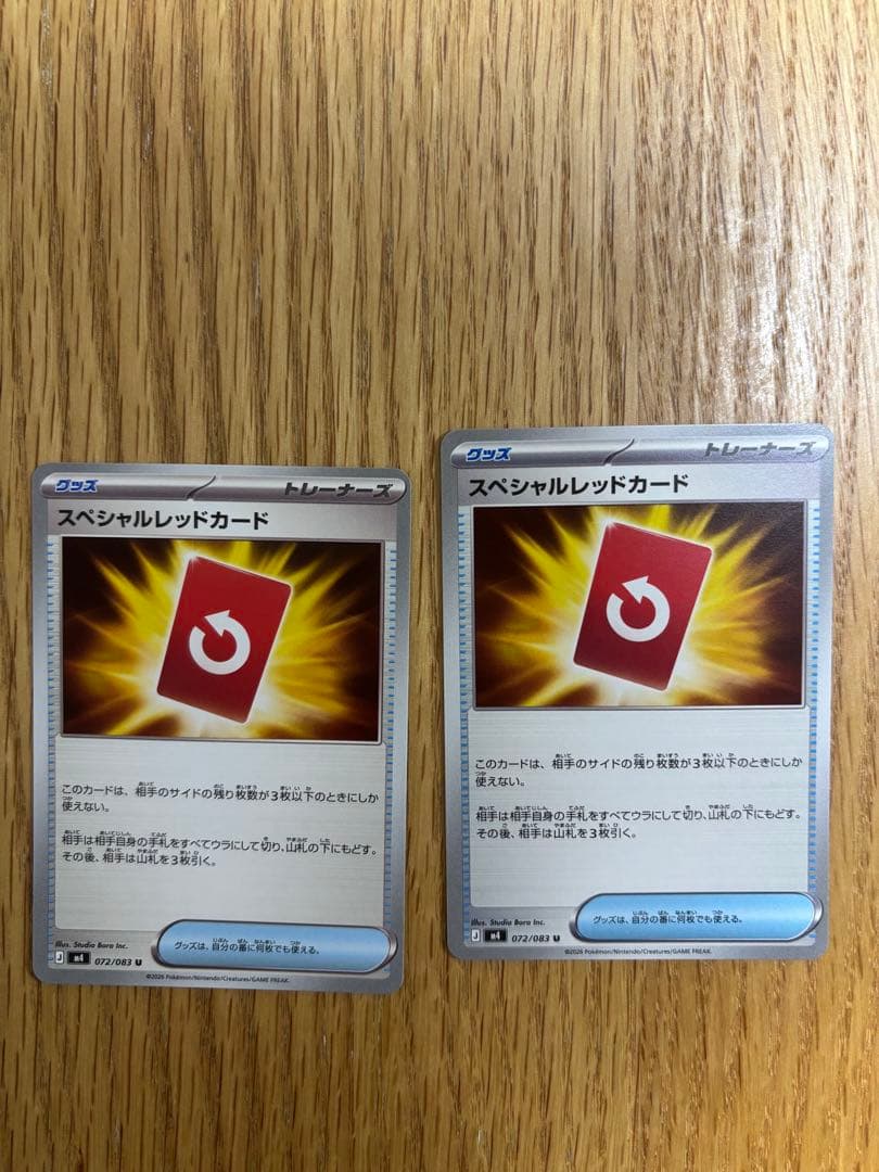 メガゲッコウガ　ex sar スペシャルレッドカード　セット　まとめ売り