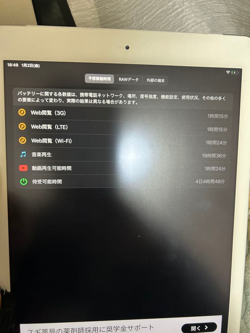 ハ*ナ様 iPad 第5世代 32GB『Wi-Fi版』　期間限定