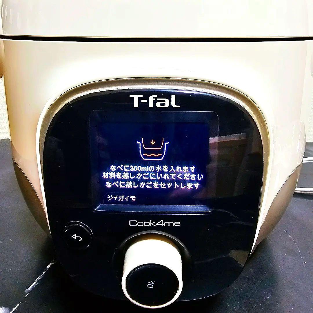 美品 T-fal 電気圧力鍋 クックフォーミー CY874AJP 3L