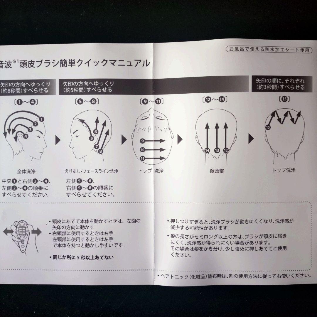 【未使用新品】Panasonic 音波頭皮ブラシ EH-HM25