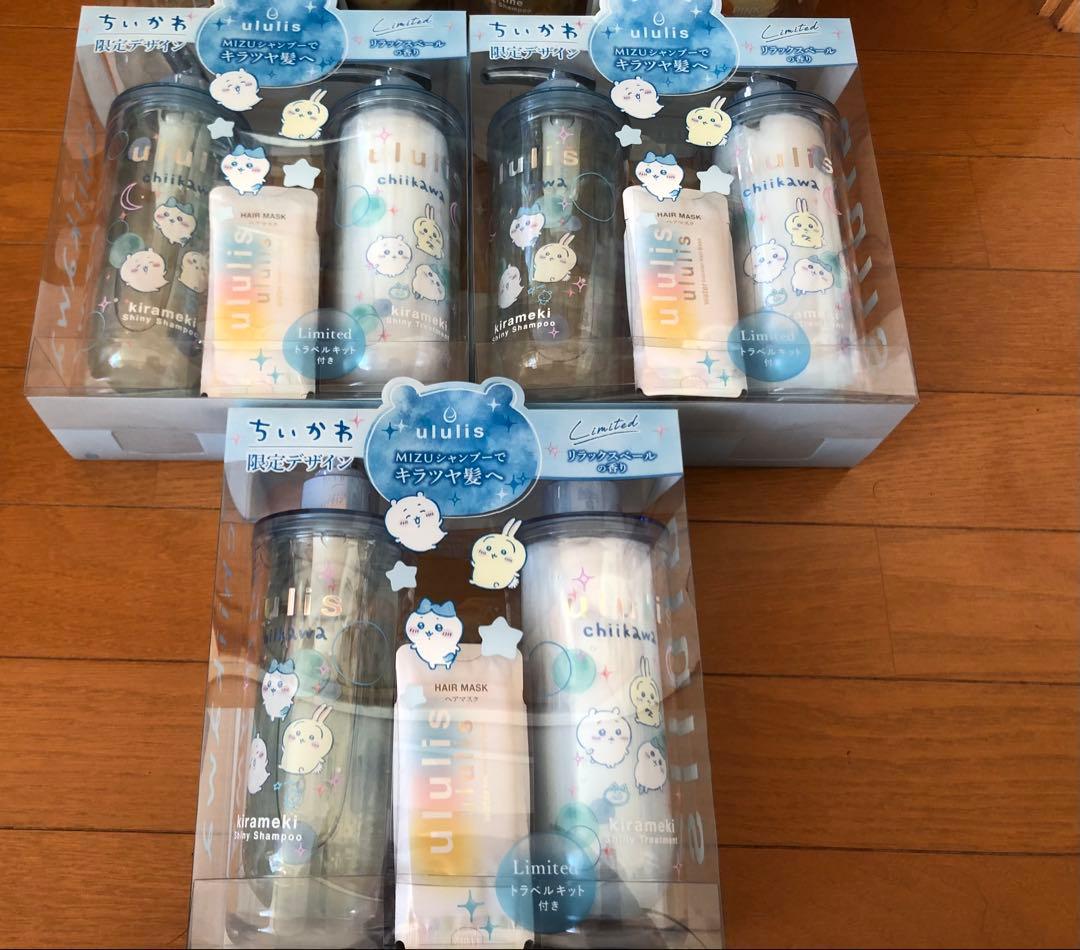 ウルリスちいかわ シャンプーリンスセット黄色１個、水色１個