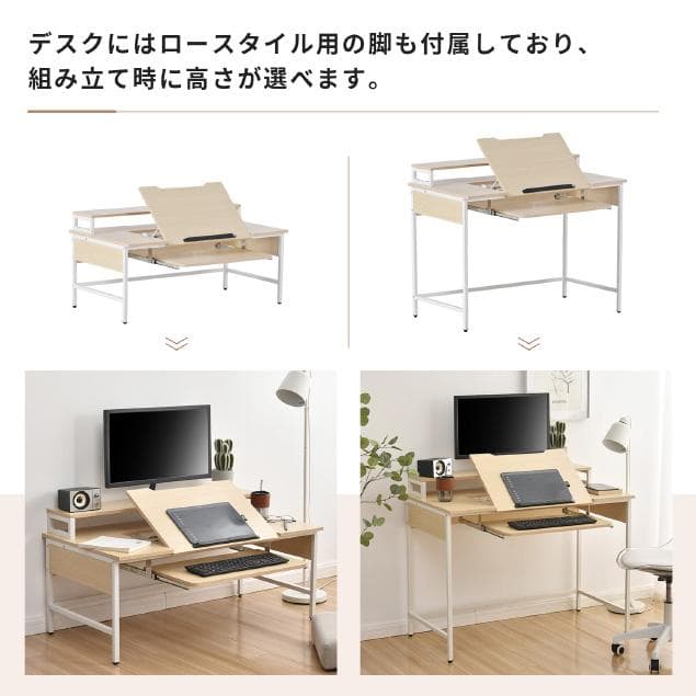 パソコンデスク ハイタイプとロータイプに切り替え可能 多段階調節ホルダー