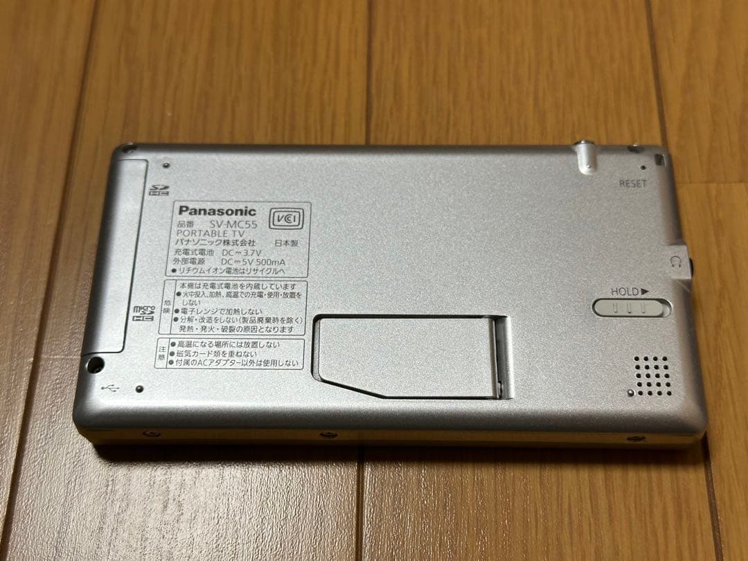 パナソニック ポータブル ワンセグテレビ