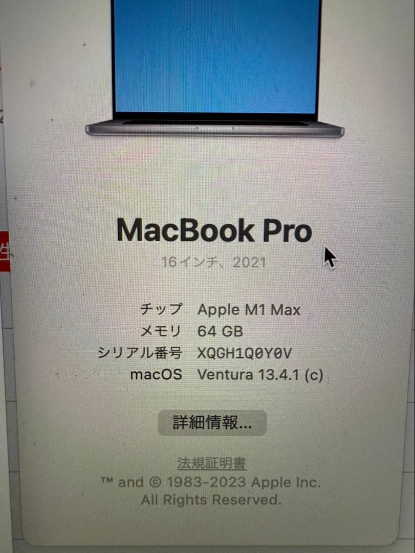 Apple MacBook Pro 16インチ 2021モデルグレー