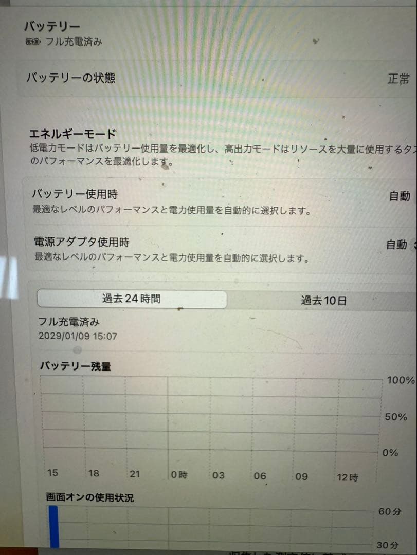 Apple MacBook Pro 16インチ 2021モデルグレー