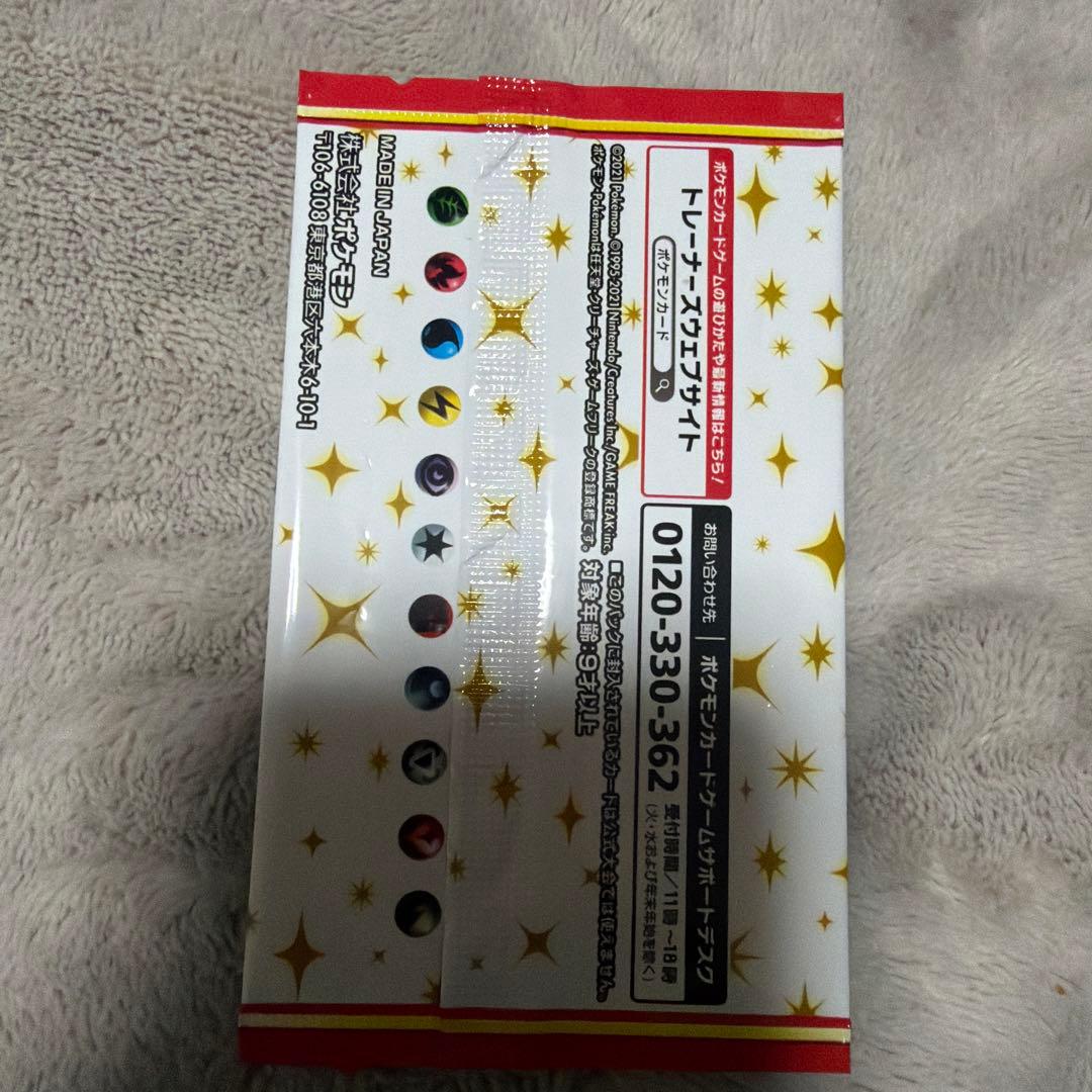 ポケカ25th ANNIVERSARY edition プロモ 未開封