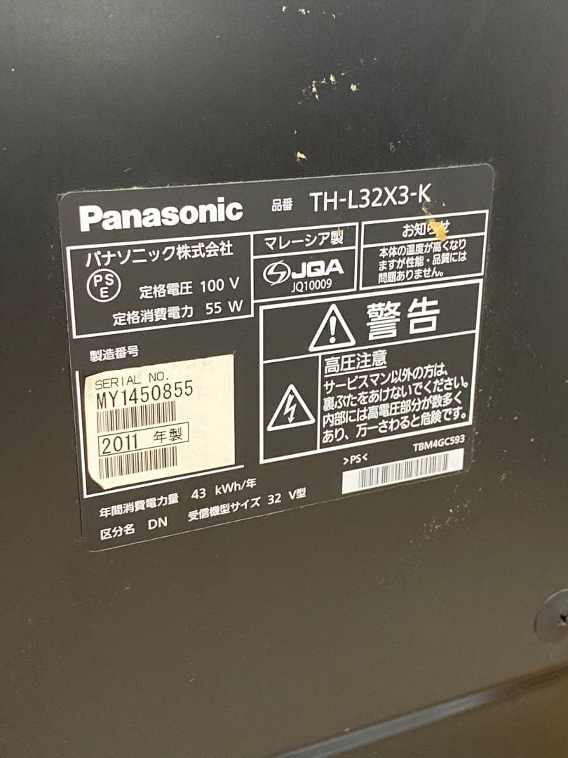 【東京都23区配送無料】パナソニック　テレビ　TH-L32X3-K 2011年