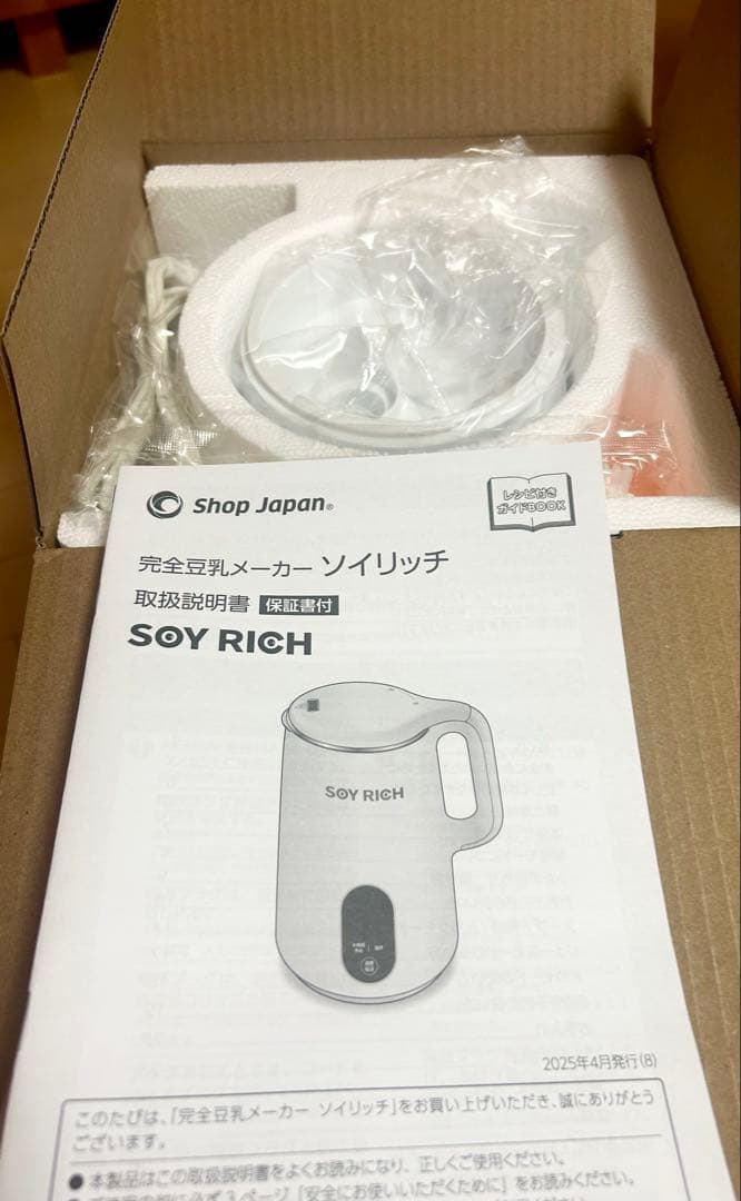 SOY RICH ソイリッチ／完全豆乳メーカー　ショップジャパン