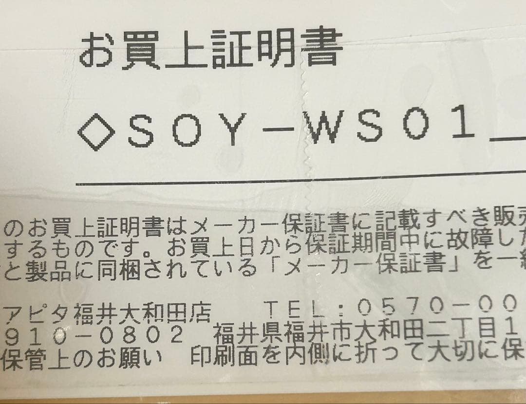 SOY RICH ソイリッチ／完全豆乳メーカー　ショップジャパン