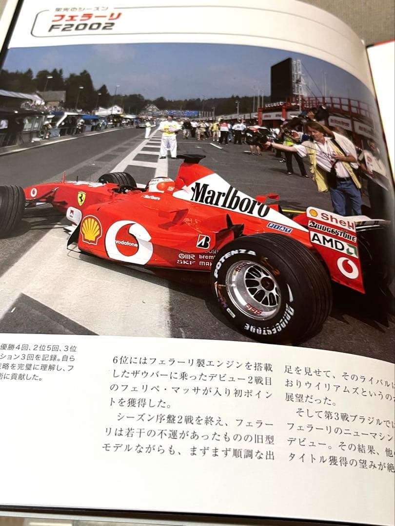 デアゴスティーニビッグスケールF1コレクションフェラーリF2002 マルボロ仕様