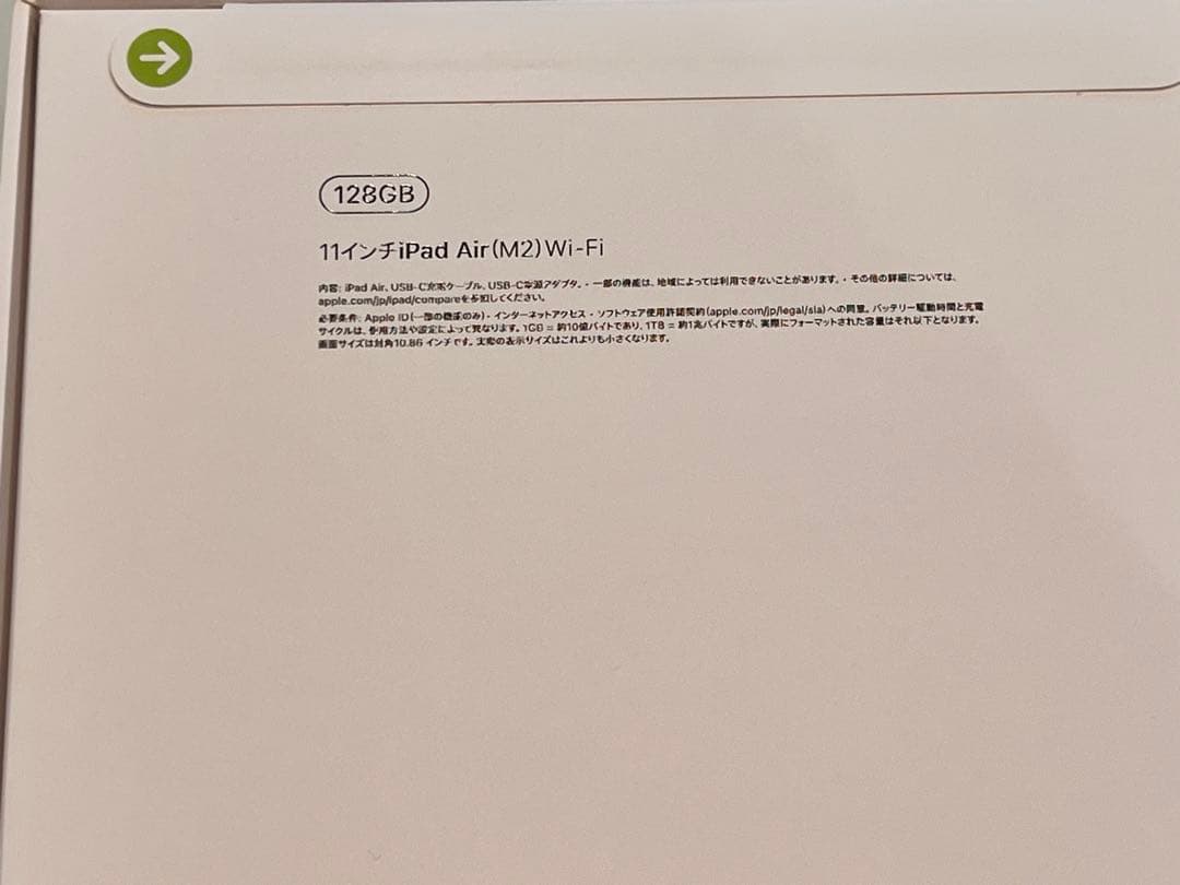 【3/3着新品未開封】iPad Air M2 11インチ 128GB 第6世代