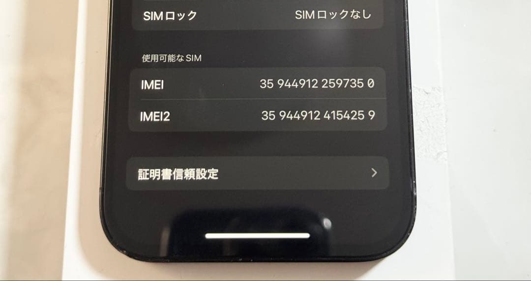 Apple iPhone 14pro SIMフリー