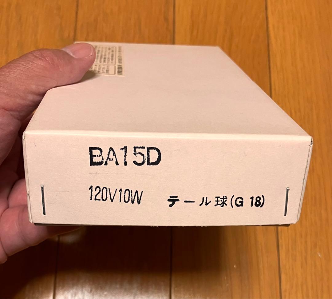 回転灯用　交換電球　10W