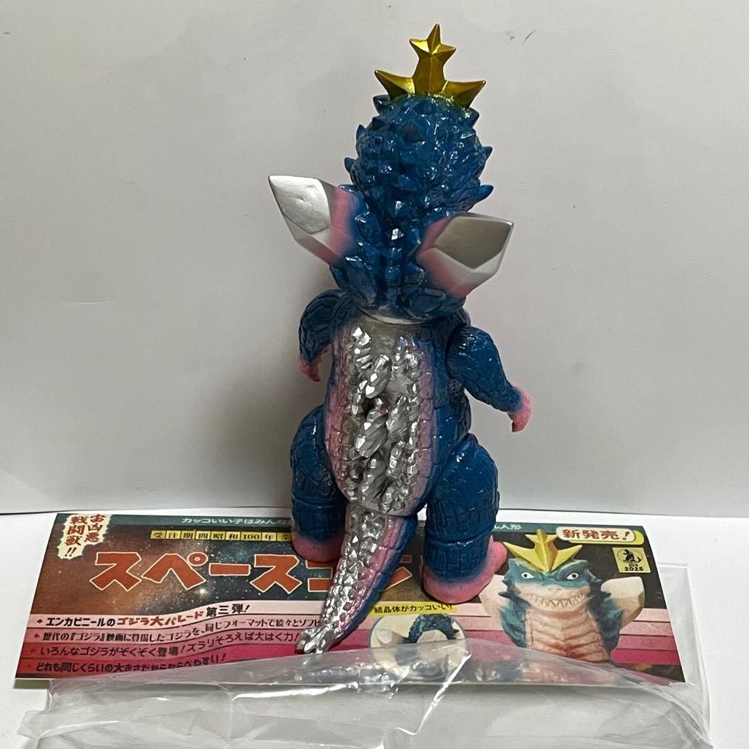 エンカビニール スペースゴジラ ソフビ