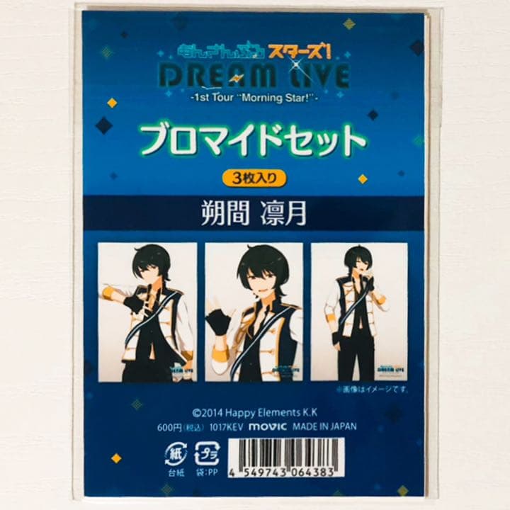 あんスタ【Knights】スタライ★ブロマイド★4点セット