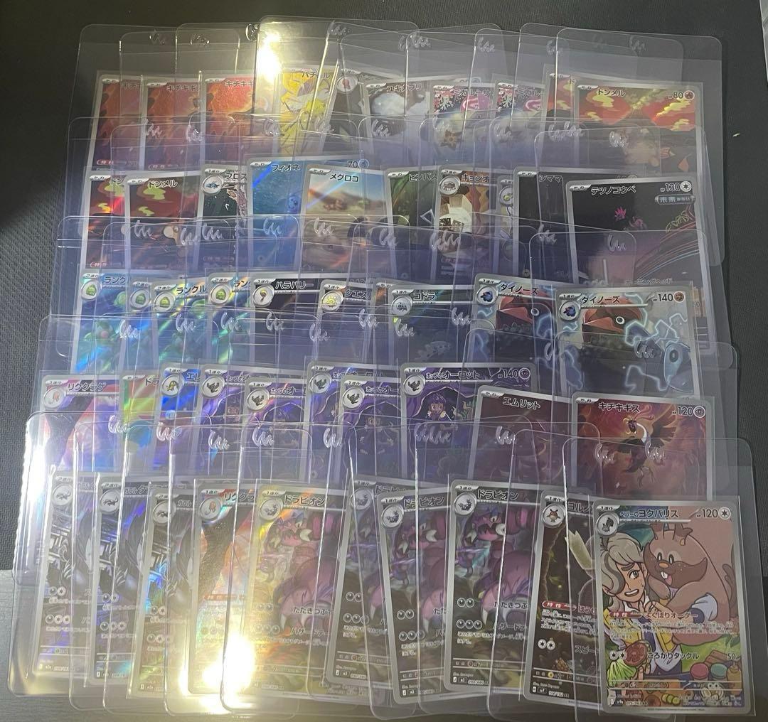 【PSA提出用検品済み】AR、CHR100枚　ポケモンカード