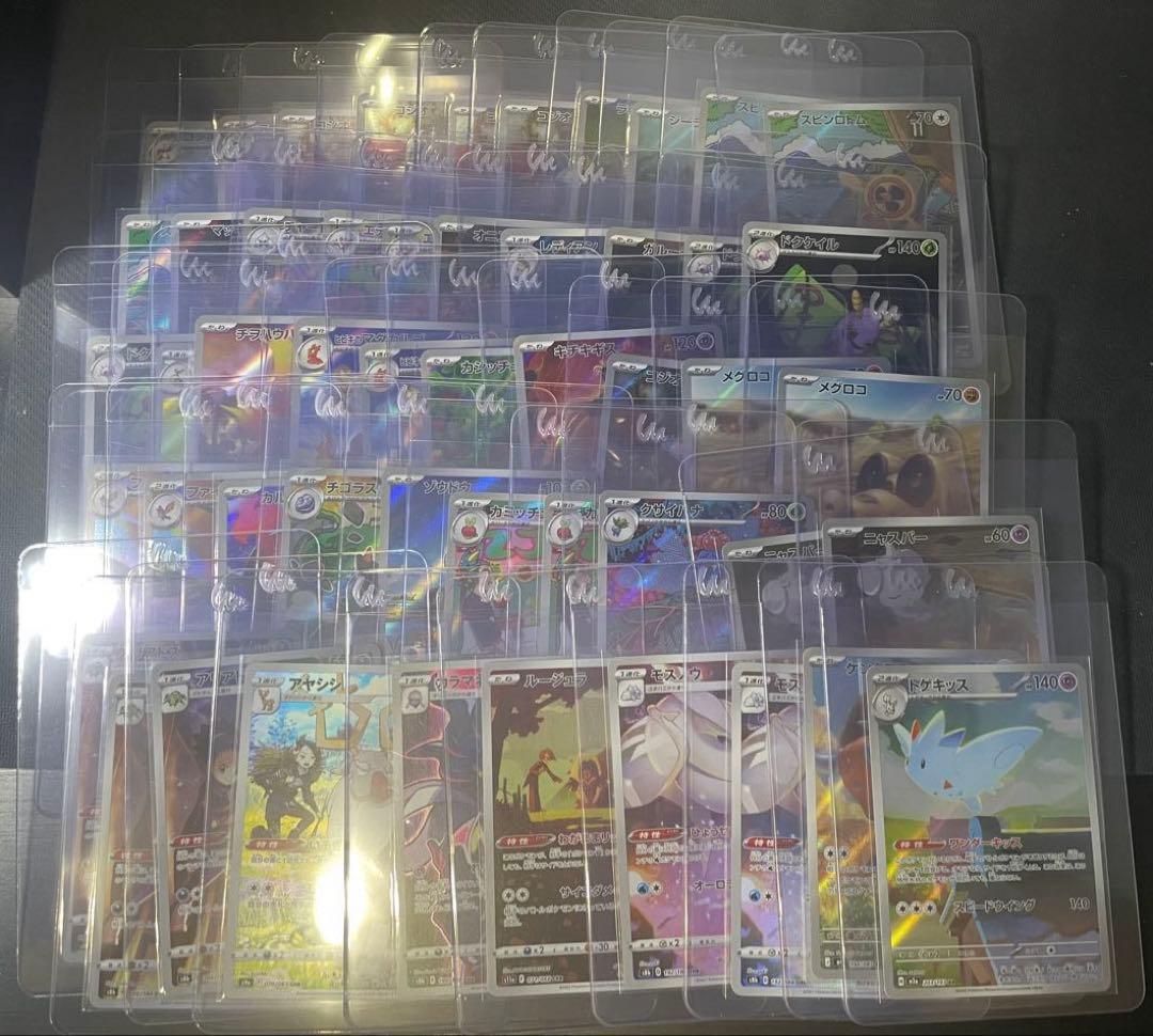 【PSA提出用検品済み】AR、CHR100枚　ポケモンカード