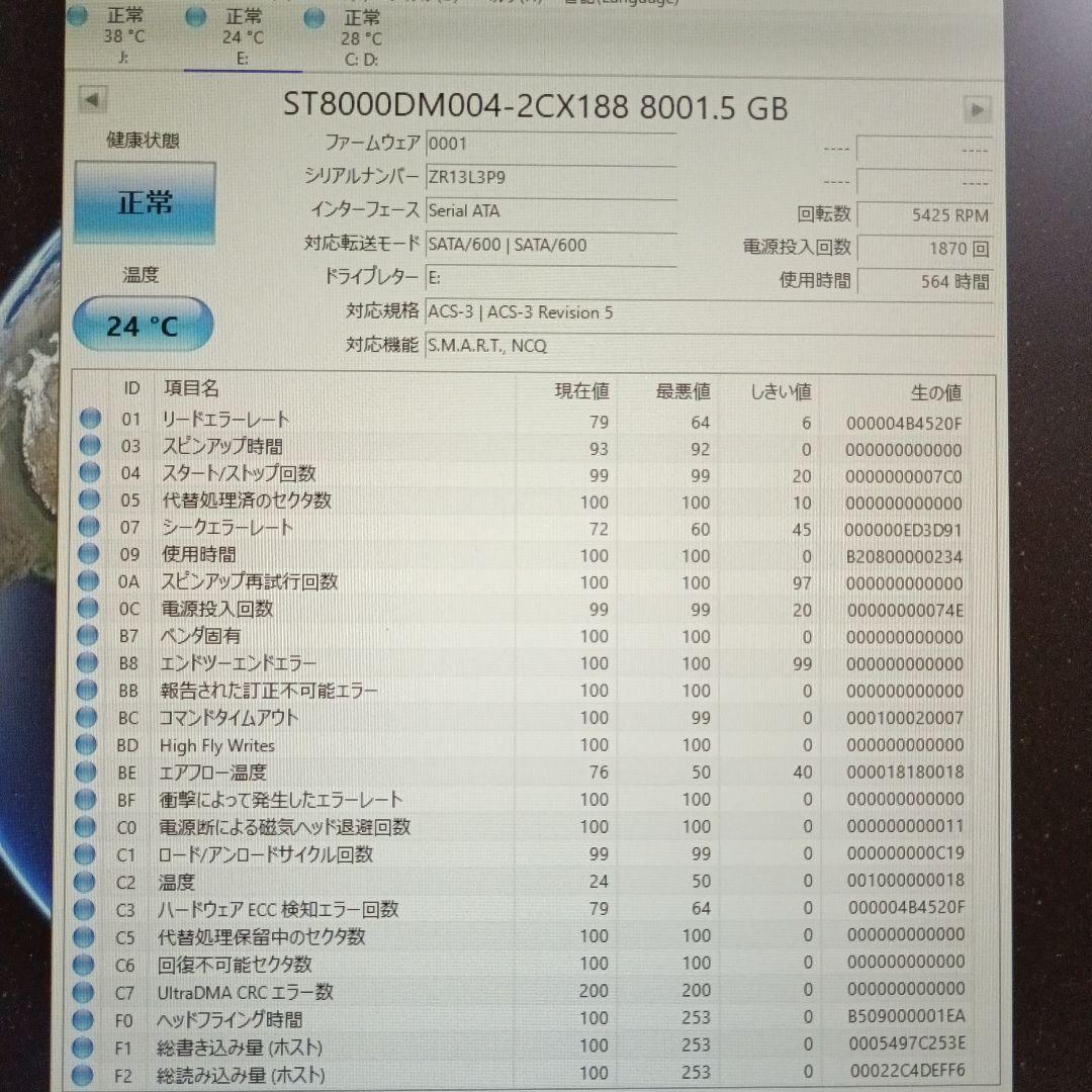 の*き様 Seagate Barracuda 8TB HDD