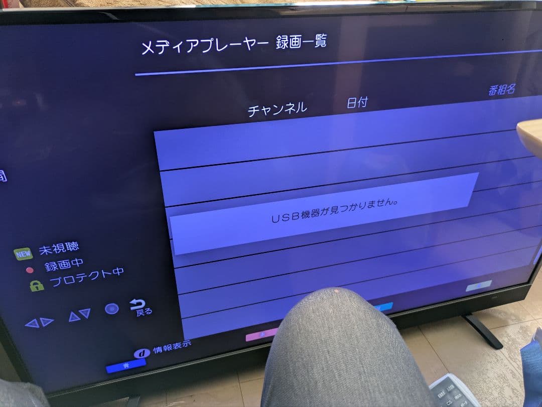 49型液晶テレビ 　マクスゼンJU49SK03　線あり