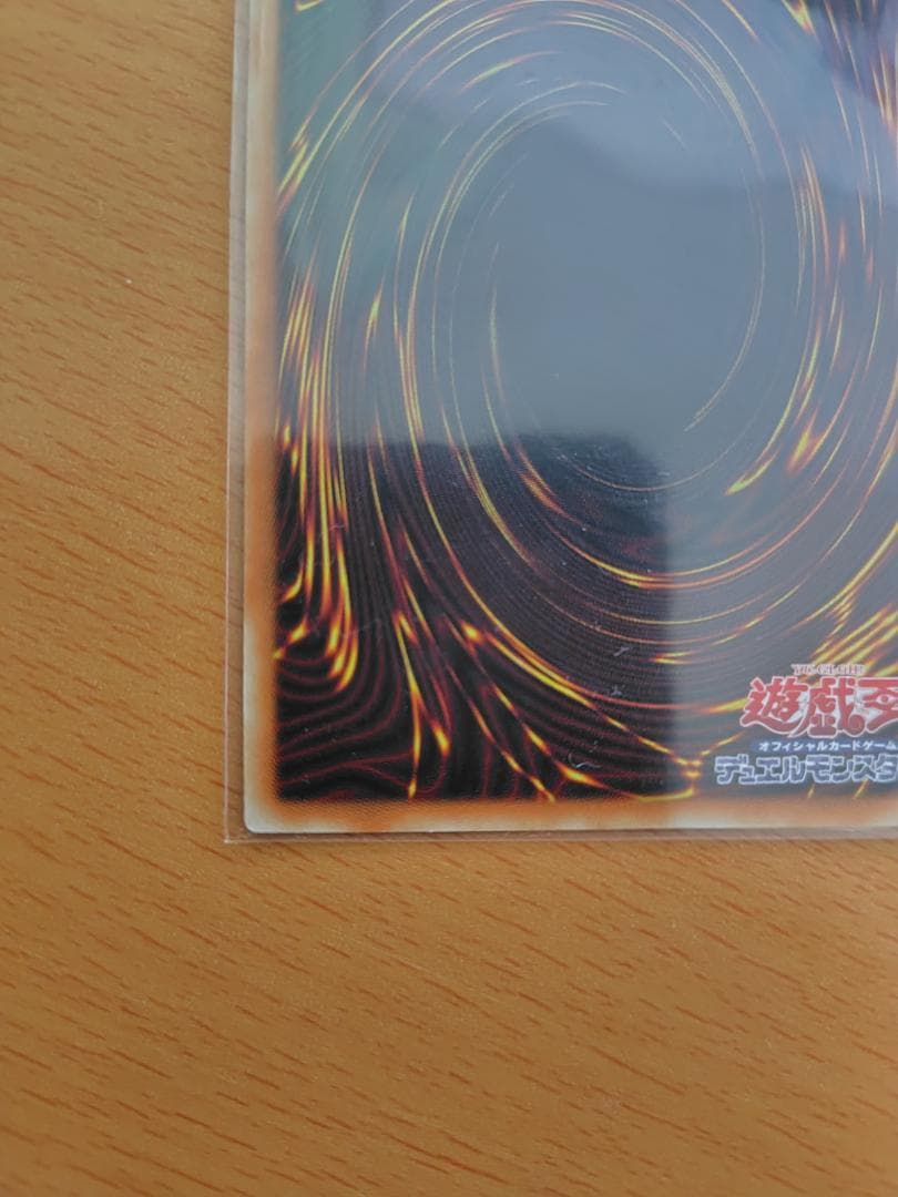 遊戯王 星読みの魔術師-ホロスコープ・マジシャン グランドマスターレア