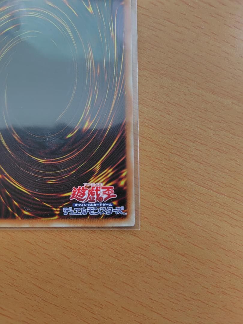 遊戯王 星読みの魔術師-ホロスコープ・マジシャン グランドマスターレア