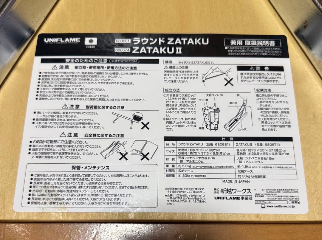 【廃盤希少】UNIFLAME ユニフレームZATAKU II 収納バッグ付き