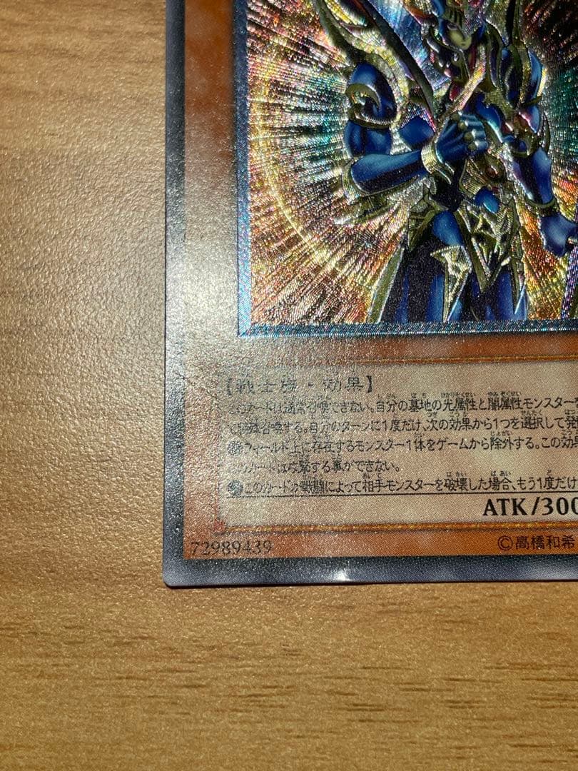 遊戯王 カオス・ソルジャー 開闢の使者 レリーフ