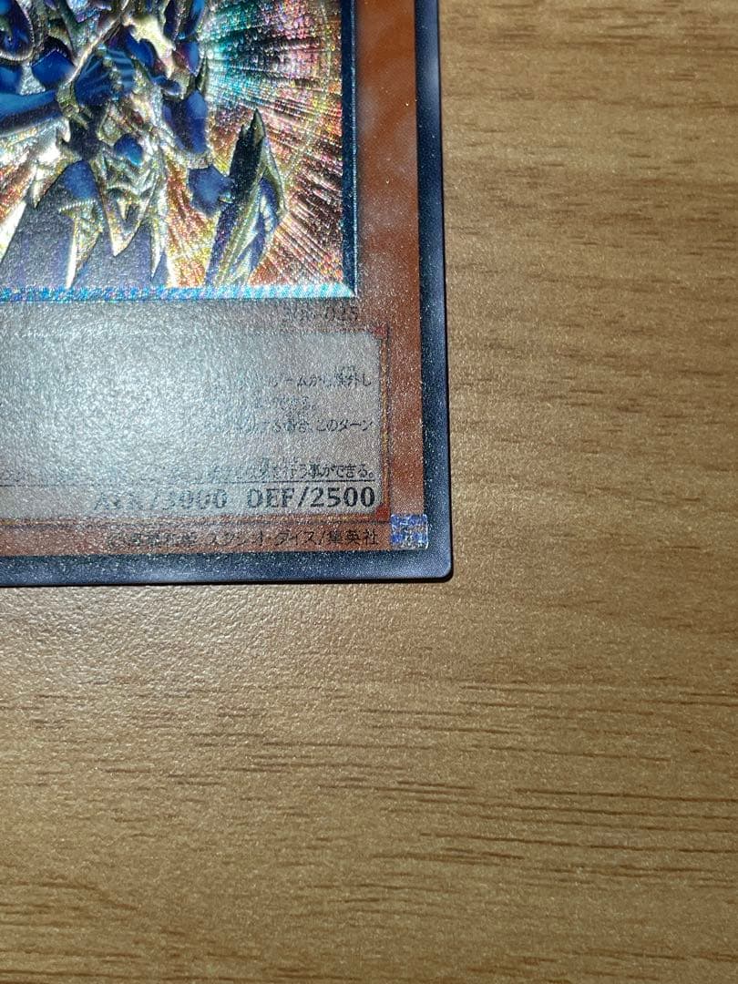 遊戯王 カオス・ソルジャー 開闢の使者 レリーフ